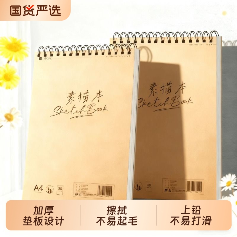 8k16k素描本伊卡A4加厚美术生画纸速写本素描纸空白图画本手绘专业彩铅绘画8开纸美术画册画本画画马克笔写生