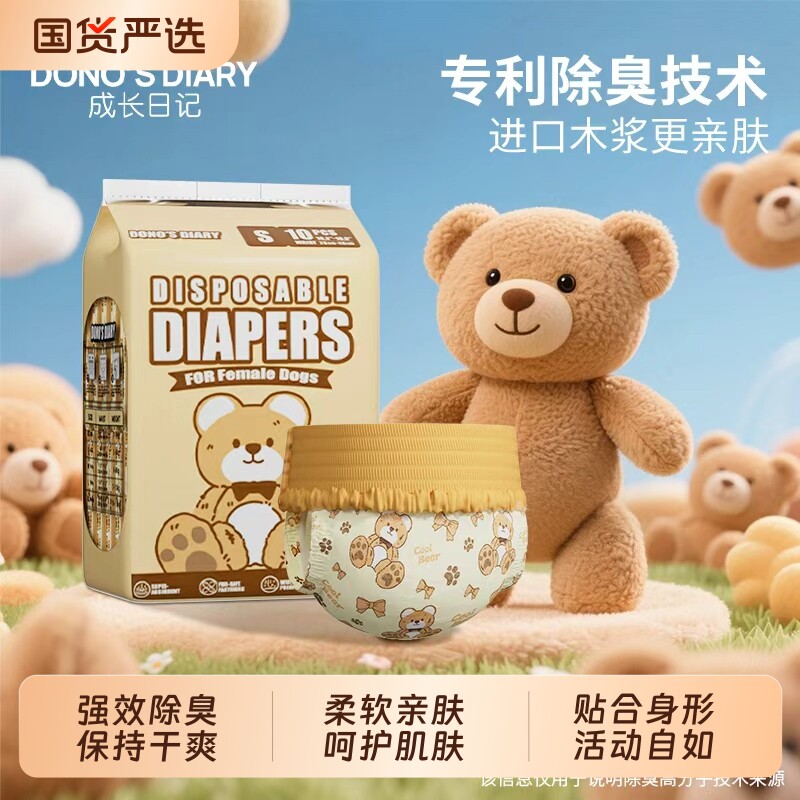 宠物狗狗拉拉裤母狗生理裤月经裤姨妈巾裤公母狗通用纸尿裤尿不湿