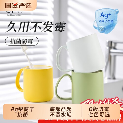 2026新款7色可选抗菌家用漱口杯