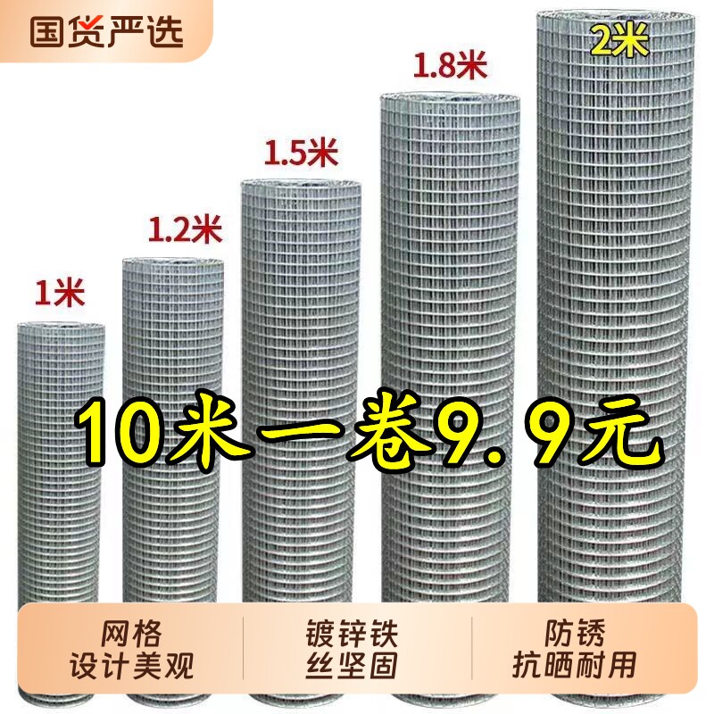 镀锌防鼠防蛇钢丝网防护栏铁丝网图片