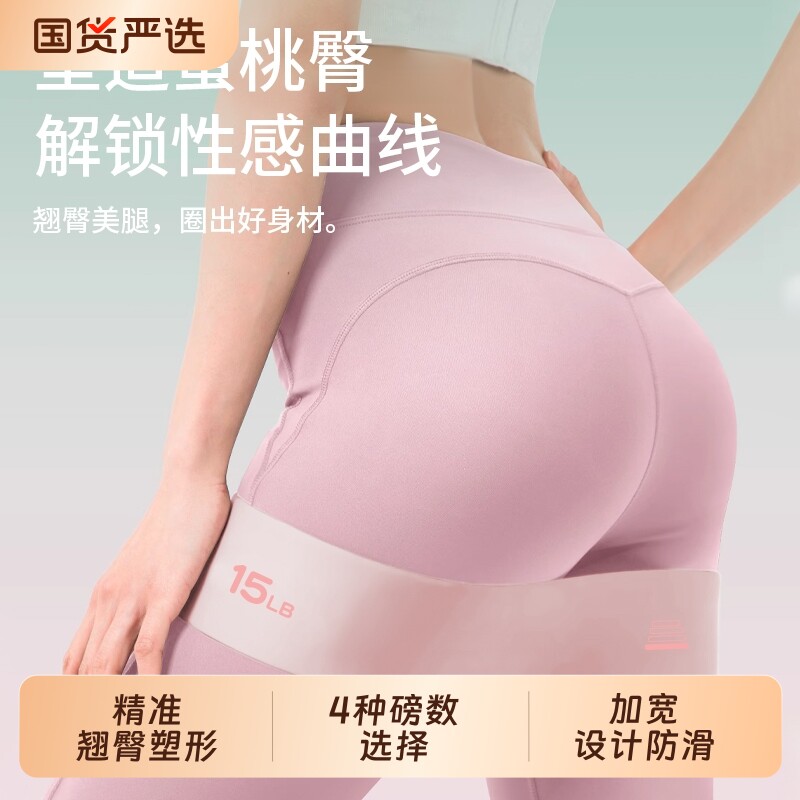 阿梵的硅胶弹力圈臀部健臀拉力带图片