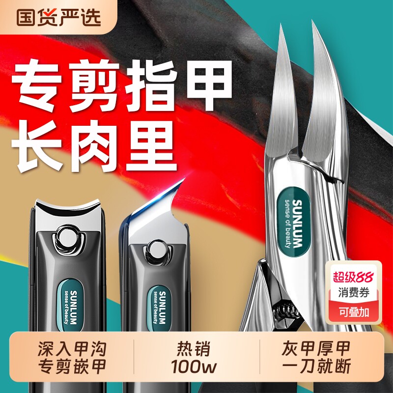 甲沟专用指甲刀2026热销指甲剪套装斜口鹰嘴钳灰厚指甲修脚工具炎