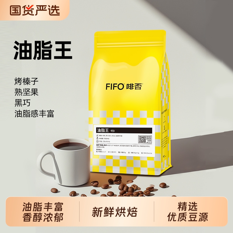 啡否意式拼配咖啡豆|289人收藏