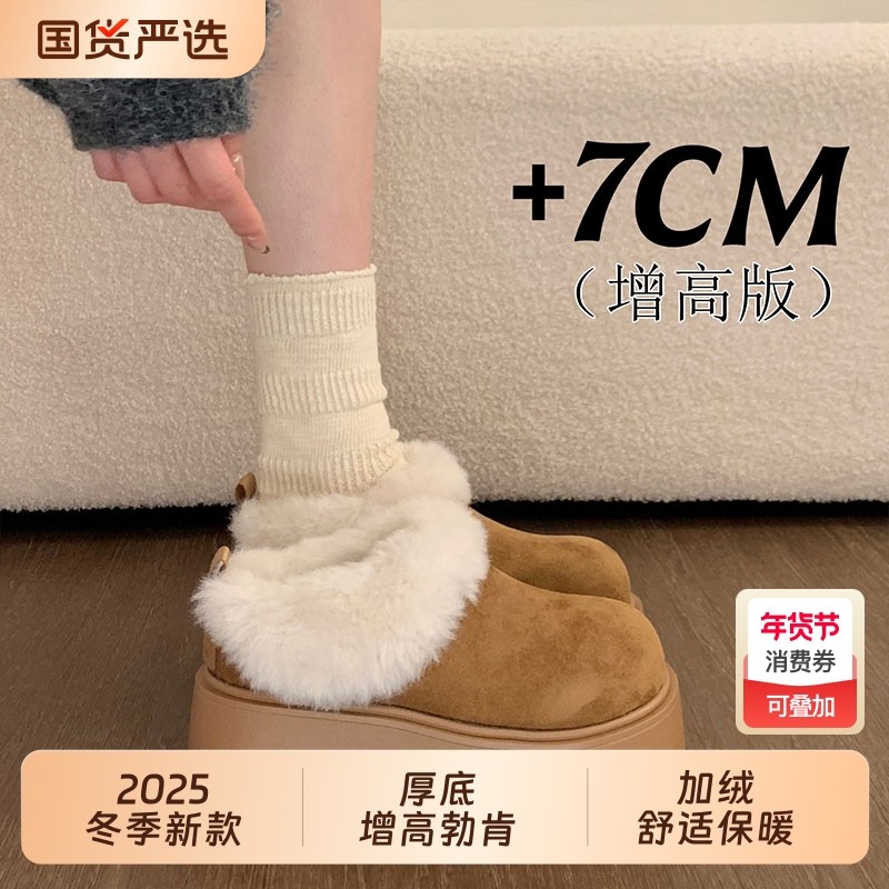 厚底增高勃肯鞋女2025冬季加绒加厚雪地棉毛绒棉靴保暖博肯女鞋子,女鞋,时尚雪地靴,淘宝优惠券,粉丝福利购,淘宝优惠卷