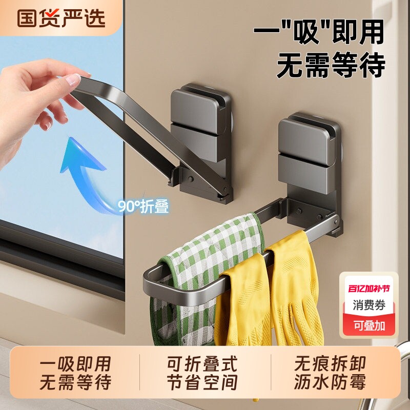厨房抹布毛巾架可折叠沥水洗碗洗碗布吸盘壁挂杆多功能置物架上墙