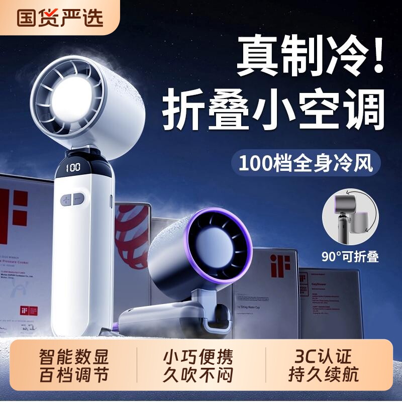 手持小风扇【2026新款】超高速节能小风炮强力劲风无叶涡轮迷你便