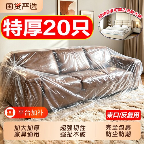 加厚防尘罩特大款|超6000次加购