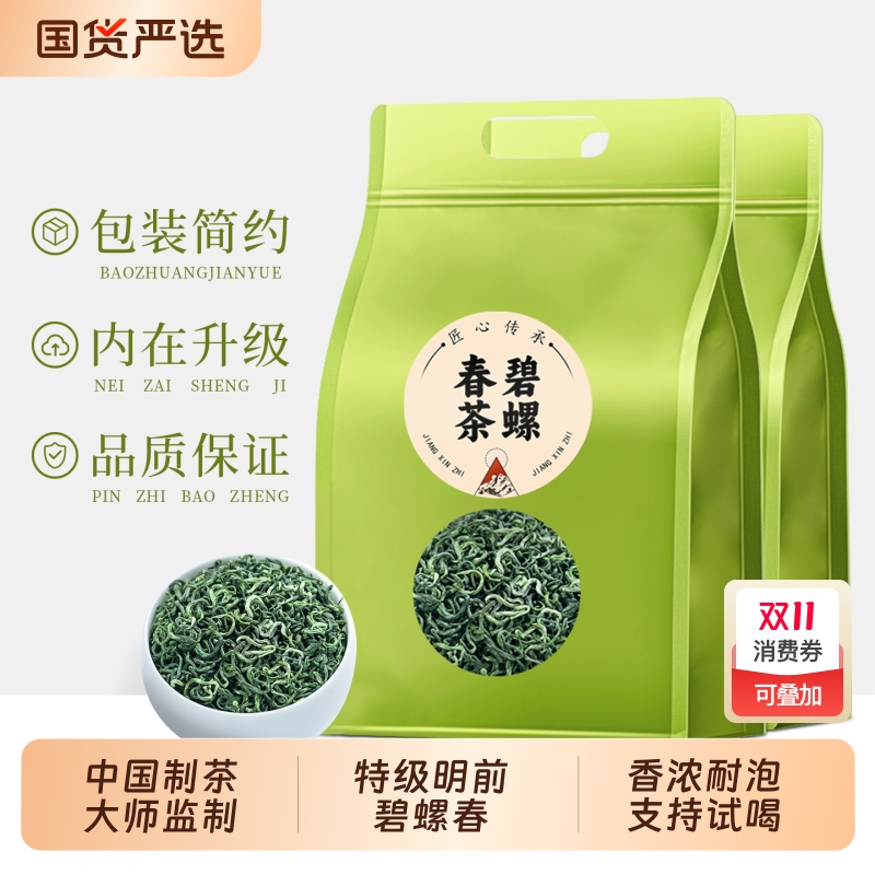 龙地山碧螺春绿茶|250人收藏