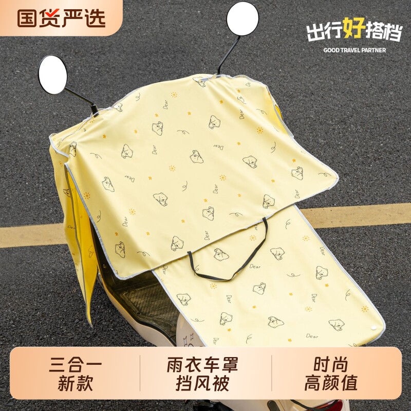 电动车车罩防雨挡雨罩防水挡风被罩摩托车自行车电瓶车防雨罩盖车