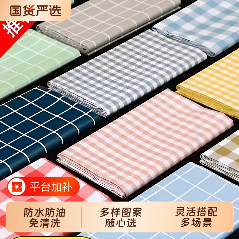 格子桌布防水防油免洗餐桌布2026新款pvc茶几台布防烫高级感桌