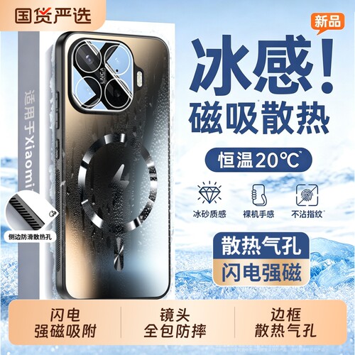 适用小米17tpro手机壳闪电磁吸