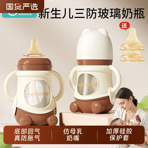 奈挺尔新生儿三防玻璃奶瓶防胀气