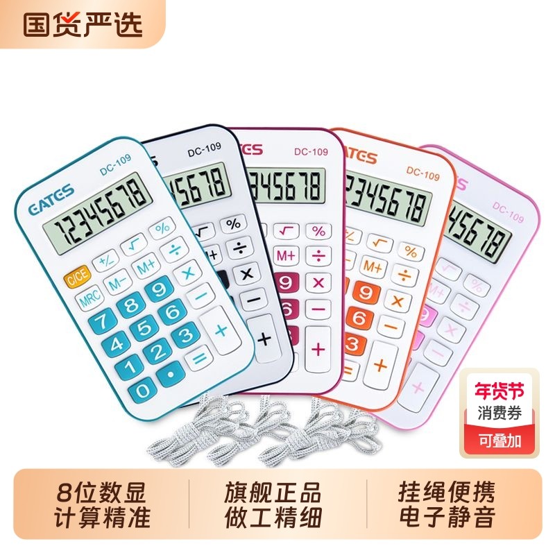 学生迷你考试计算器小号便携式彩色卡通计算机糖果色随身小学生用个性创意时尚会计女生带挂绳文具用品可挂脖