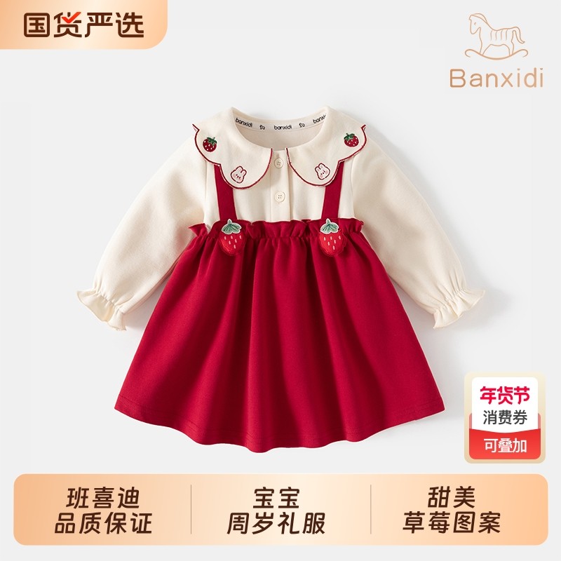 班喜迪女童连衣裙春装新款女宝宝背带公主裙周岁礼服婴儿过年裙子