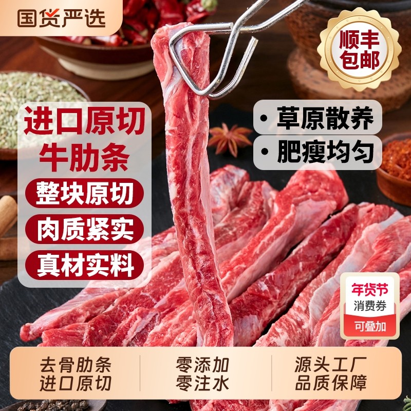 犀牛哥正宗牛肋条去骨牛肋排进口原切雪花贴骨肉烤肉生牛肉牛腩肉,水产肉类/新鲜蔬果/熟食,生牛肉,淘宝优惠券,粉丝福利购,淘宝优惠卷