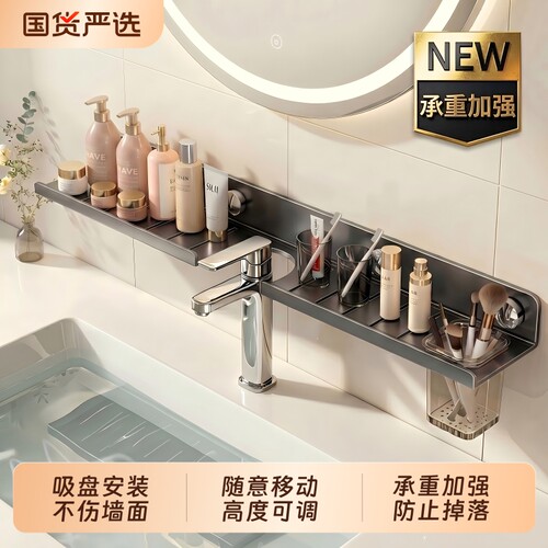 【吸盘式】洗漱台龙头收纳置物架