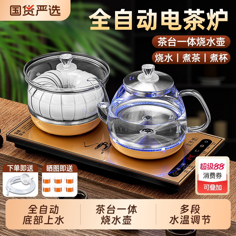 全自动底部上水电热烧水壶电茶炉泡茶桌专用嵌入式茶台一体茶具