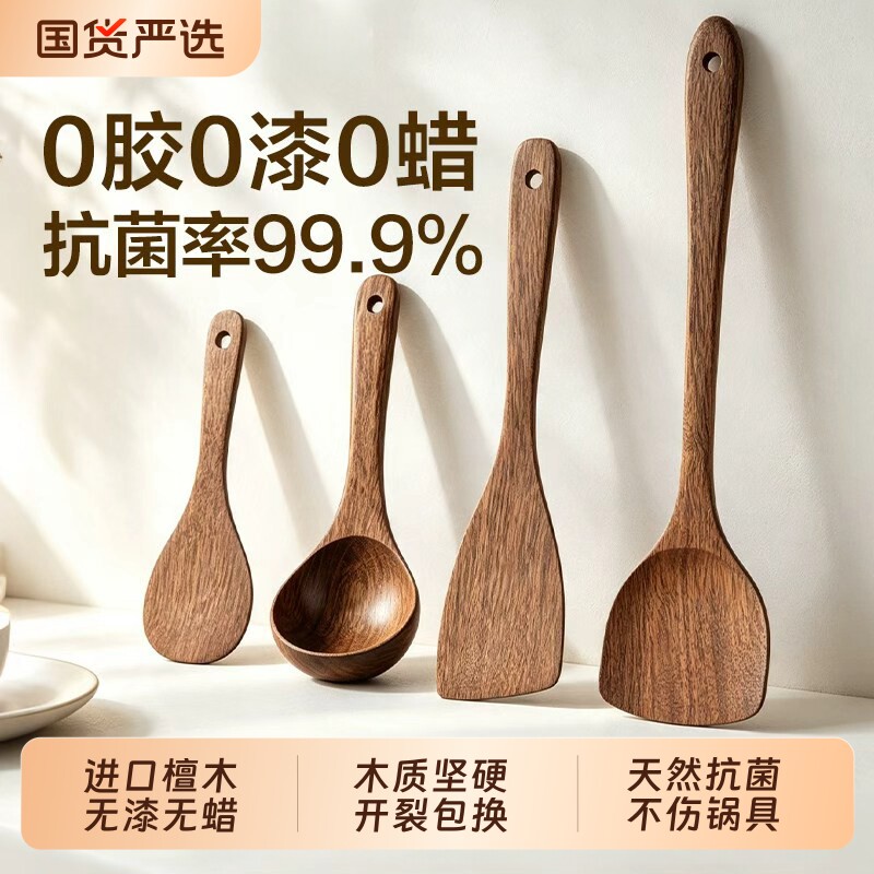 乌檀木锅铲家用不粘锅厨具木勺汤勺饭勺炒菜铲子木铲耐高温加长图片