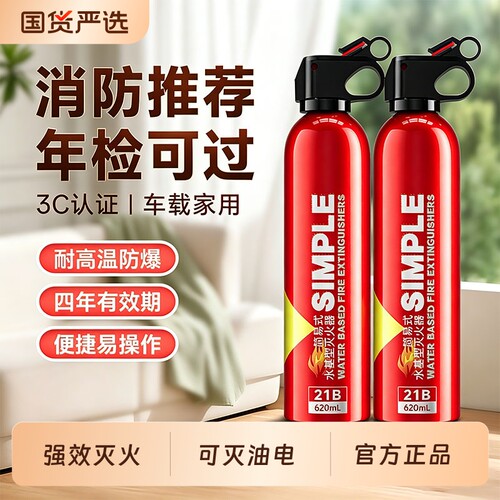 车载灭火器3C认证防爆灭电火