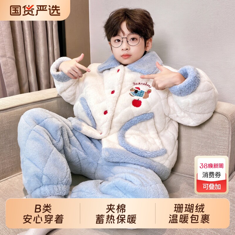 2025新款儿童睡衣冬季款三层夹棉加绒加厚珊瑚绒男童青少年家居服
