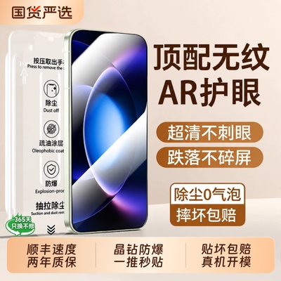 德国顶配!适用小米17max钢化膜