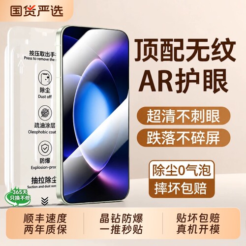 德国顶配!适用小米17max钢化膜