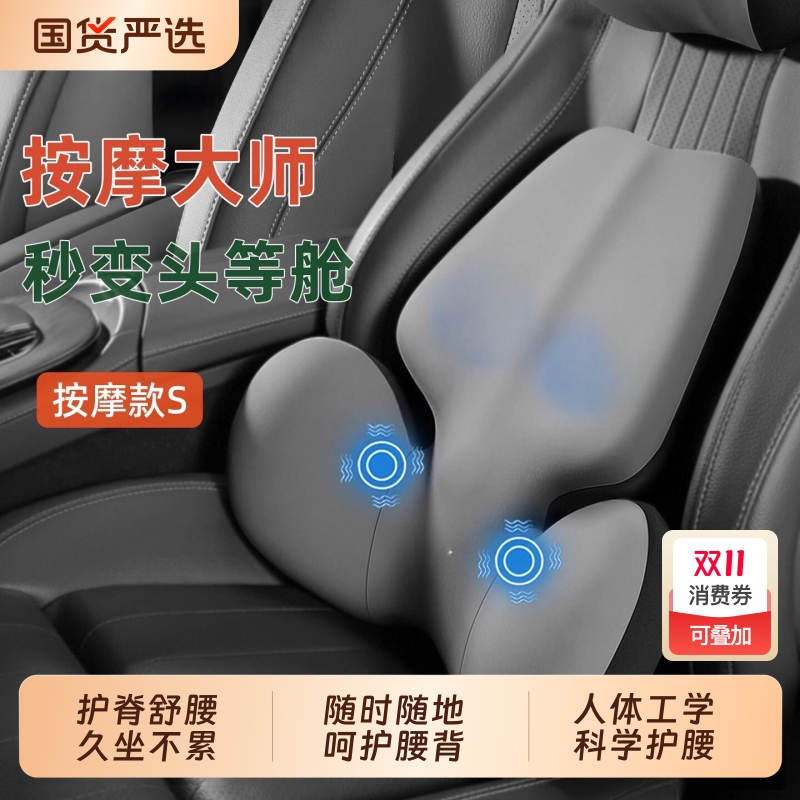 腰靠腰枕靠垫座椅腰部支撑工位久坐睡觉办公室椅子护腰靠背垫神器