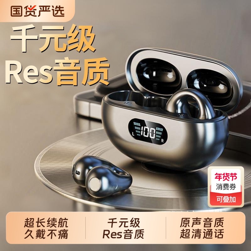 耳夹式蓝牙耳机2025新款骨传导无线跑步运动防汗超长续航久戴不累