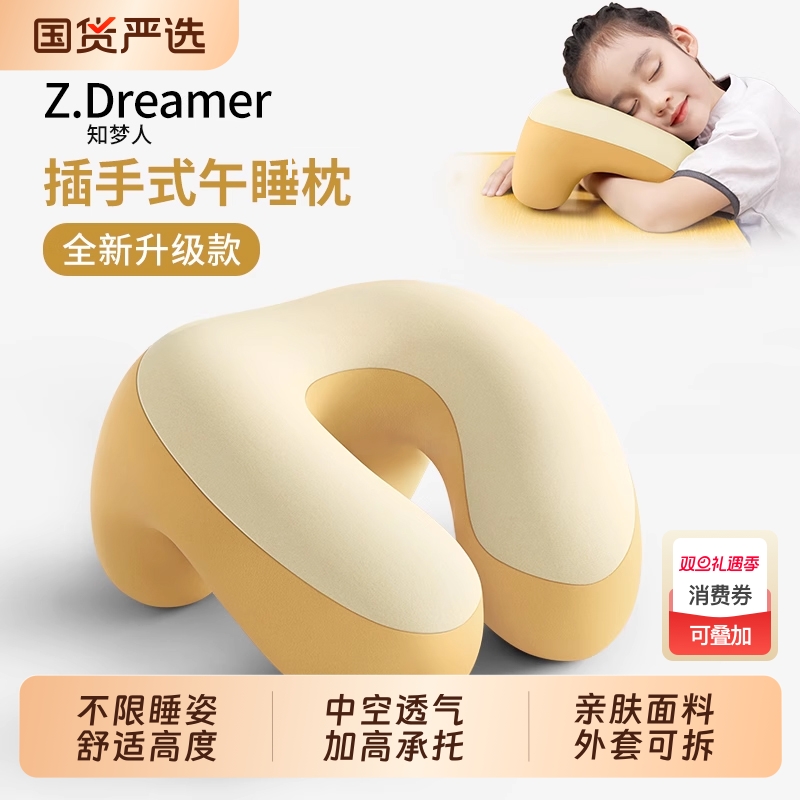 知梦人学生午睡枕教室专用趴睡枕午休趴桌子睡觉神器儿童午睡趴枕