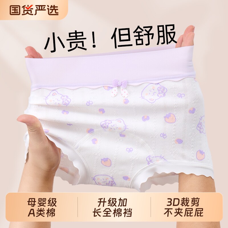 女童内裤儿童A类纯棉裆高腰四角图片