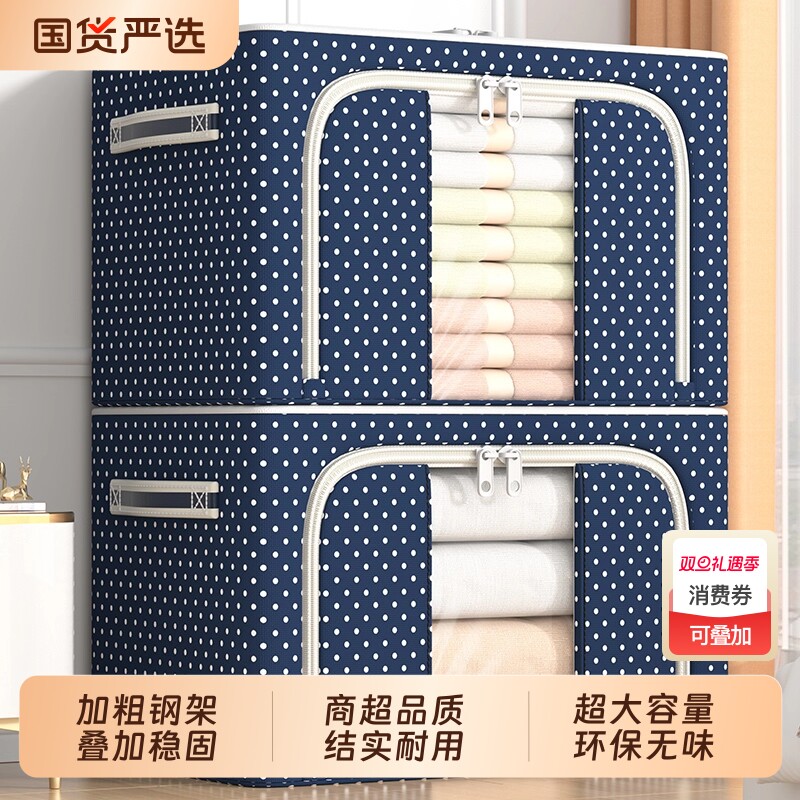 牛津布收纳箱衣服整理箱家用装衣物大容量储物筐超大加厚布艺袋子