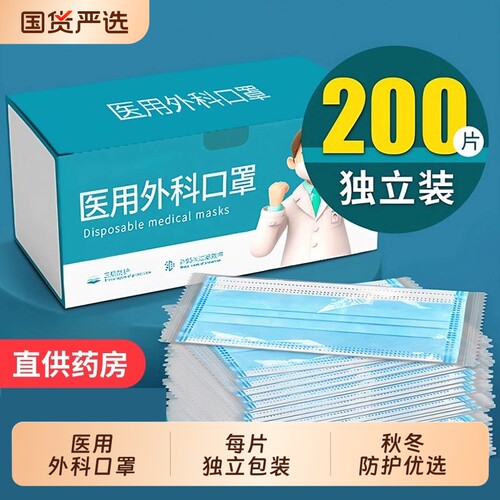 医用外科口罩一次性医疗独立包装三层防护成人鼻炎专用白色正规