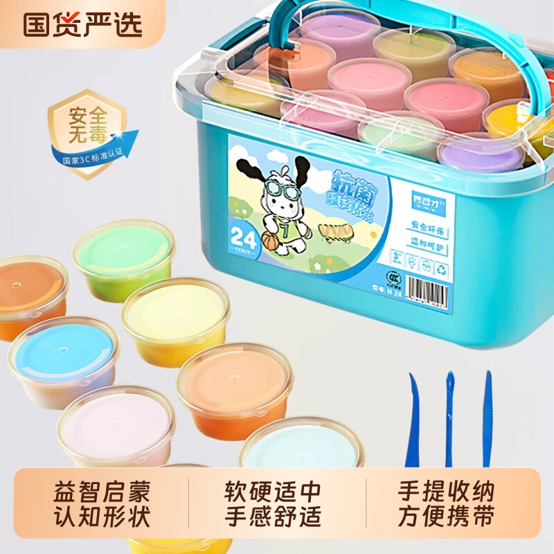 超轻粘土橡皮泥无毒彩泥儿童无味黏土24色36幼儿园专用玩具盒装