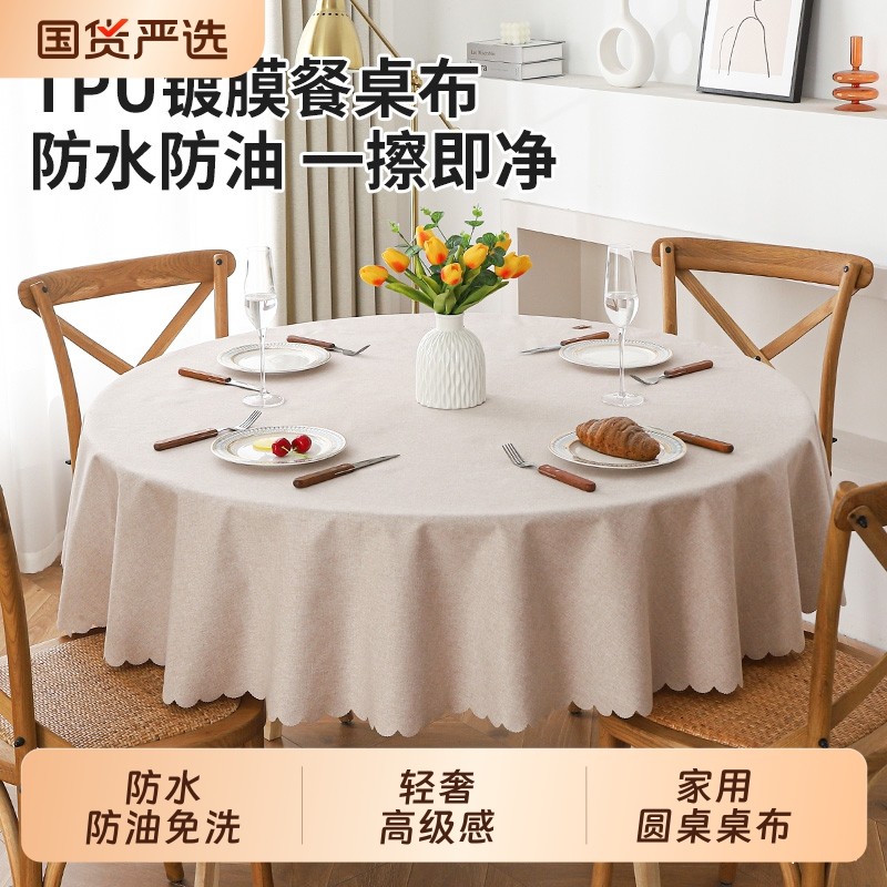 小圆桌桌布棉麻布艺免洗防油防水家用轻奢高级感纯色圆形茶几台布