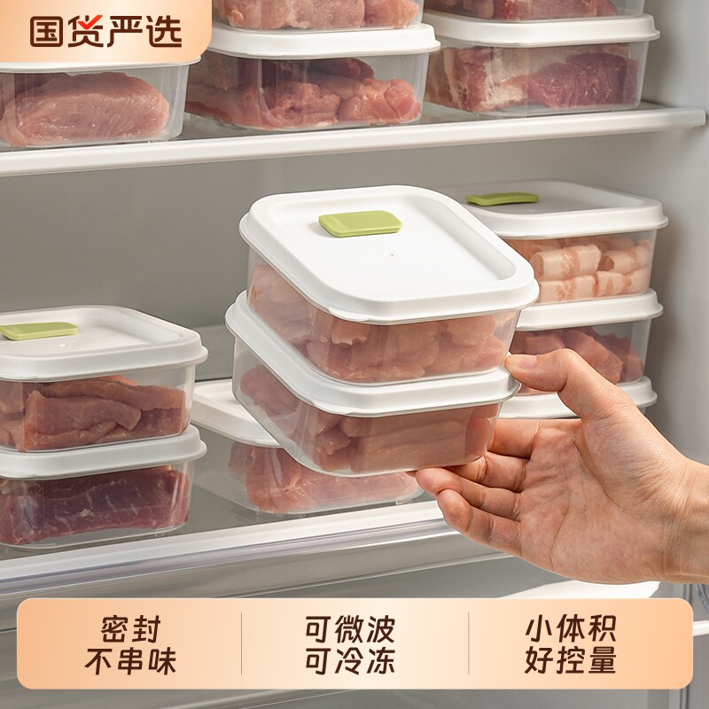 冰箱冻肉保鲜盒冷冻分装食品级密封水果收纳盒便当盒可微波加热