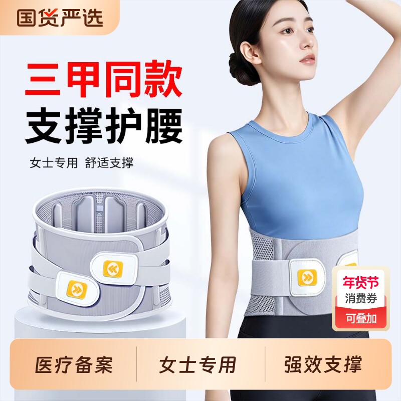 护腰带腰间盘突出腰椎腰肌劳损男士女士专用腰托医疗腰部支撑钢板