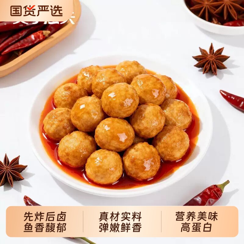 炎亭渔夫虎皮鱼蛋即食休闲解馋小零食小吃鱼丸香辣深海鳕鱼好吃