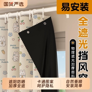 ins风加厚全遮光窗帘挡风帘卡通儿童房帘子卧室门帘宿舍护隐私