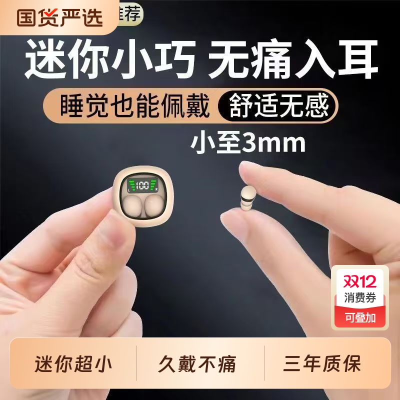 2025新款蓝牙无线耳机睡眠MINI13X超小迷你运动隐形微型通用