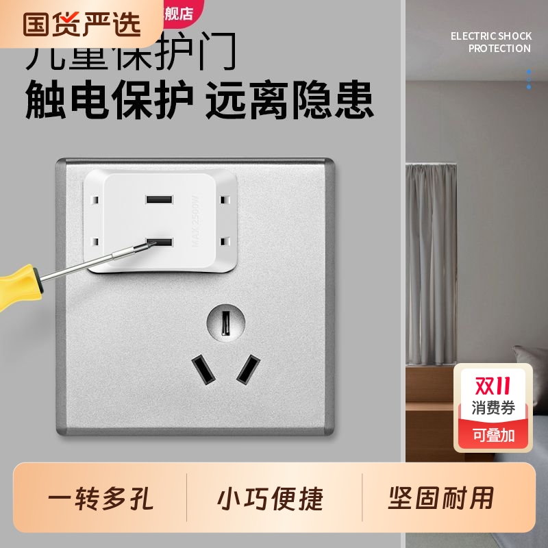 人民电器两脚插座转换器超薄迷你二脚转三脚插头插排两孔分插器