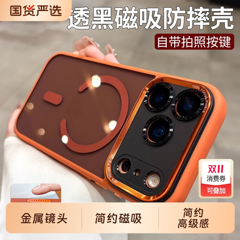 新款适用iphone17promax手机壳星宇橙金属镜头苹果17air保护套透黑16pro磁吸15plus全包14防摔13简约12小众11