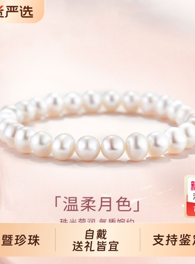 珍珠近圆手串饰品|172人收藏