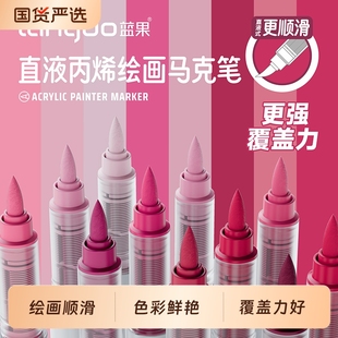 蓝果直液式 81色学生肤色不透色可叠色涂鸦手账水彩笔画画颜料画笔 丙烯马克笔软头全套171色新一代绘画专用48