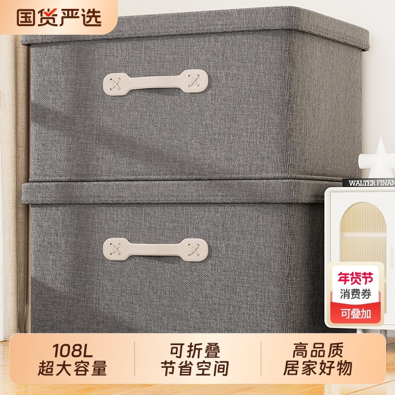 衣服收纳箱家用布艺整理箱大容量衣柜收纳盒装衣物箱子大号储物箱