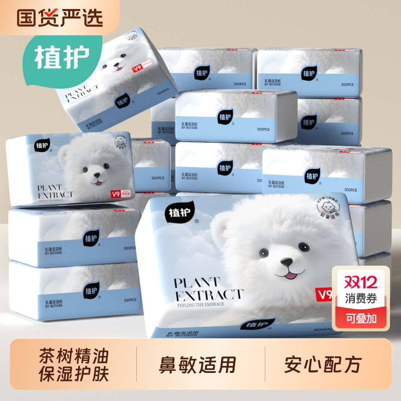 植护16大包乳霜纸云柔巾