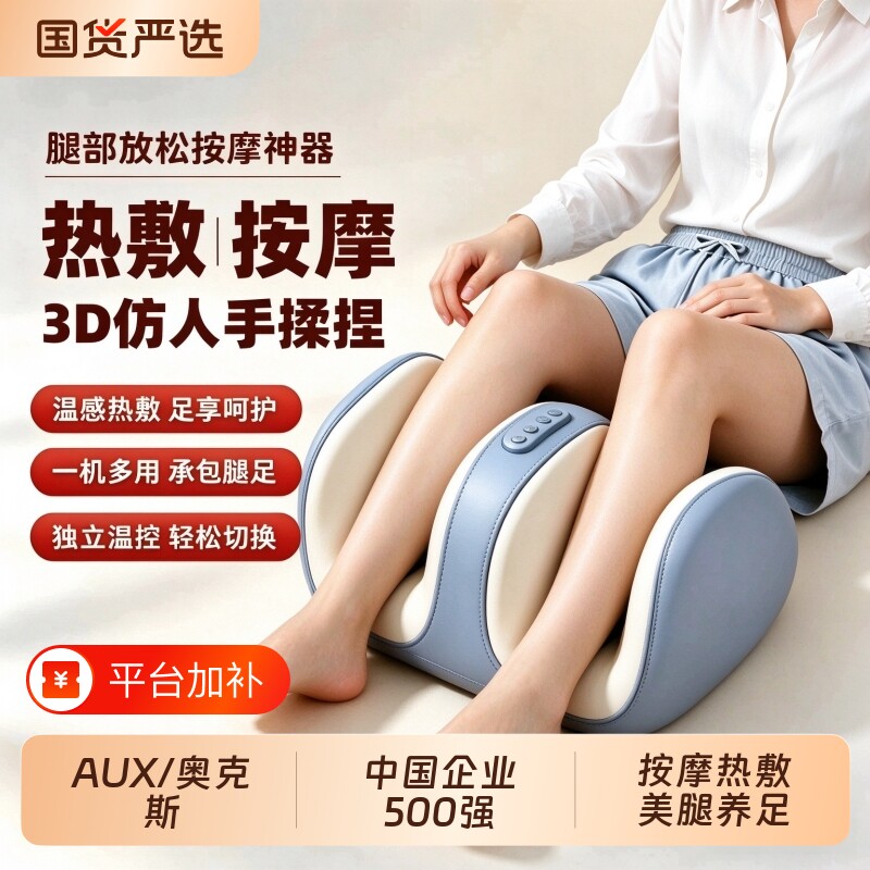 奥克斯小腿部按摩器全自动揉捏按脚底足疗机孕妇肌肉仪器足底放松