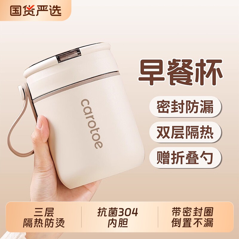 早餐杯带盖勺豆浆杯燕麦杯杯子冲泡杯保温杯泡燕麦专用杯粥杯ghba