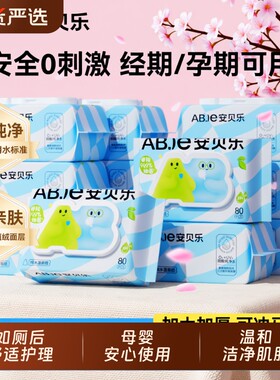安贝乐湿厕纸家庭实惠装80抽