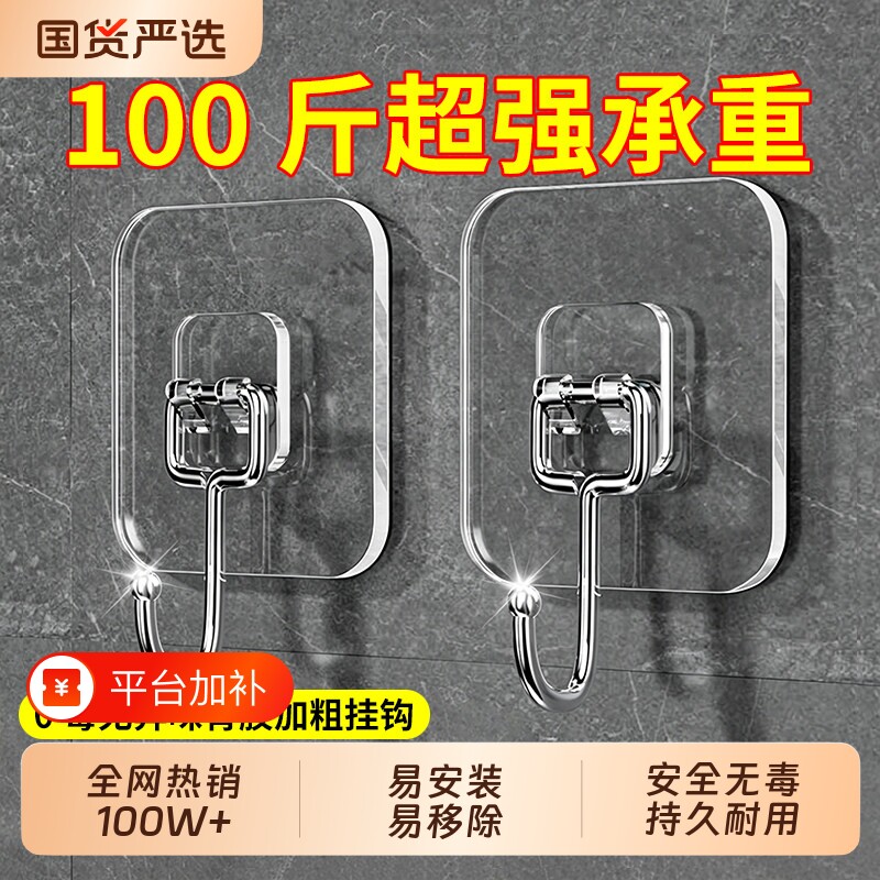 强力挂钩粘钩免打孔承重粘胶墙壁贴厨房透明无痕挂勾贴钩钩子门后