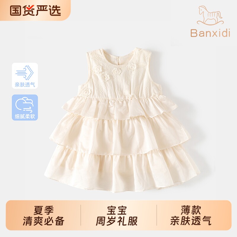 班喜迪女童连衣裙夏装2026新款女宝宝公主裙周岁礼服夏季儿童裙子